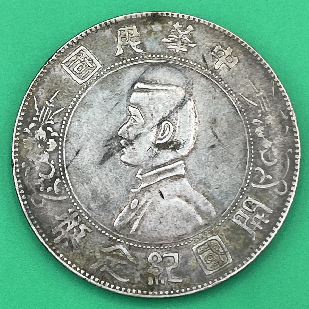 孙中山银币| eBay