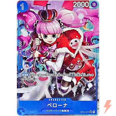 Perona OP01-077 OP01 Normal UC NM | eBay