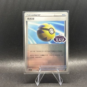 NM Quick Ball 1003/04 Gem Horizons Pack Volume 2 Stamped Holo Near Mint 2025 - Imagen 1 de 2