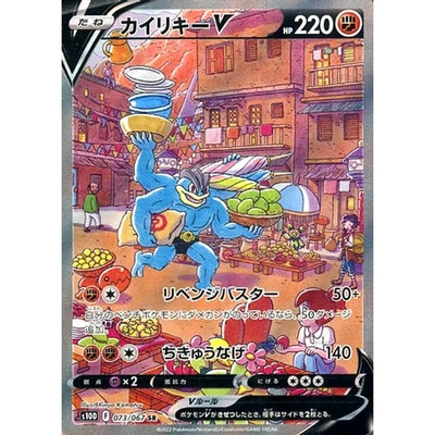 Pokemon Machamp V Holo SR 073/067 S10D Time Gazer Japanese Card - Image 1 of 4