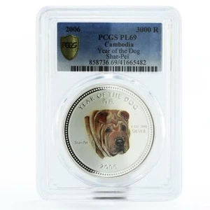 Cambodia 3000 riels Year of the Dog Shar-Pei PL69 PCGS silver coin 2006 - Picture 1 of 2