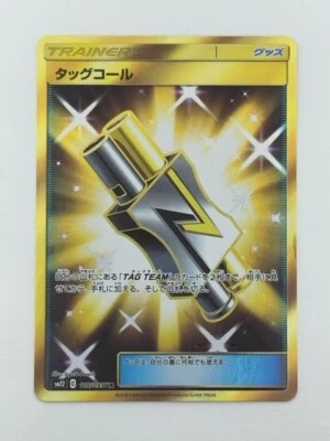 Pokemon Card Sun and Moon Alter Genesis Tag Call 115/095 UR SM12 Japanese P4229 - Image 1 of 4