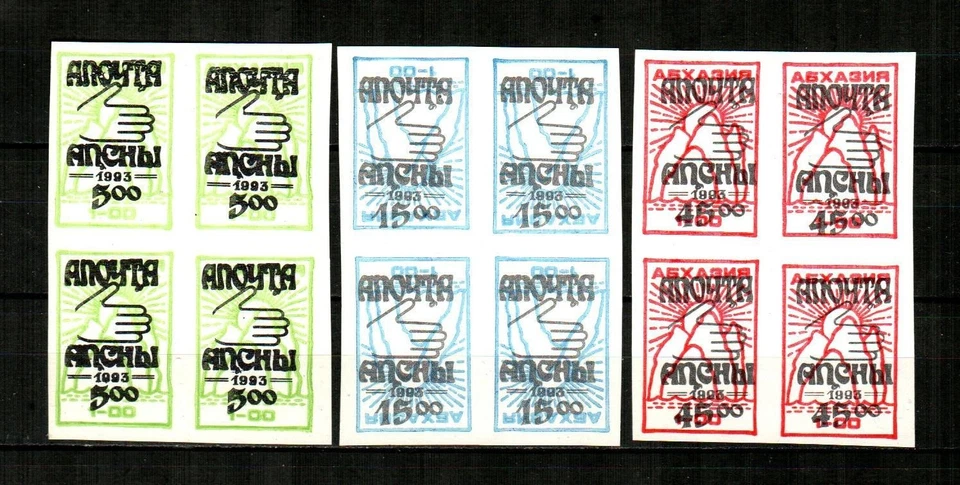 ABJASIA (Georgia) Emisiones locales F/VF MNH Bloques (1993) Foto 1 de 1
