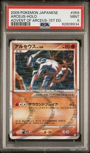 PSA 9 Arceus Advent of Arceus 058/090 Pt4 Japanese Pokemon Holo 1st Edition 2009 - Picture 1 of 2