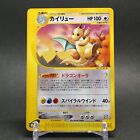 EX Pokemon Card Dragonite 018/T Trainer's Magazine Promo e Series Rare Japanese