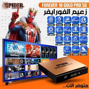 Receptor de satélite Spider FOREVER 10 GOLD PRO 5G 2GB RAM TV Box رسيفر سبايدر - Imagen 1 de 2