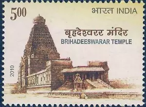 India 2010 Brihadeeswarar Temple Tanjore UNESCO World Heritage stamp 1v MNH - Picture 1 of 2