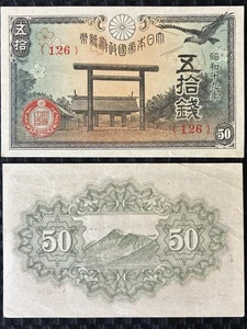 JAPAN 50 Sen 1944 WWII {126} Uncirculated Banknote Foreign Currency FREE S/H - Picture 1 of 1