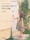 SUNNY SPOT CUTE GIRLS CLOTHES - Japanese Craft Book form JP