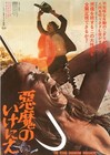 THE TEXAS CHAIN SAW MASSACRE　-　Original Japanese  Mini Poster Chirashi 1974 Rare