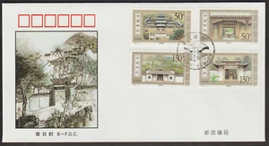(98-10BF)MALAYSIA PRC CHINA 1998 -10 ANCIENT ACADEMIES 古代书院 B-FDC - Picture 1 of 1