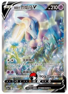 Pokemon S-Chino Espada y Escudo Galarian Rapidash V SR CS3aC 135 Arte Completo Casi Nuevo - Imagen 1 de 2