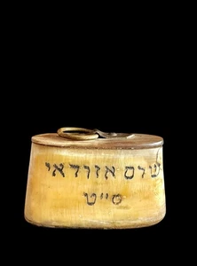 Antique Jewish Moroccan Horn Snuff Box Shalom Azulai Similar In Museum - Picture 1 of 13