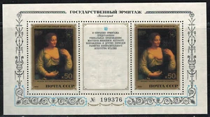 RUSSIA USSR CCCP 1982 VF MNH Souvenir Sheet Scott # 5103a Portrait Young Woman - Picture 1 of 1
