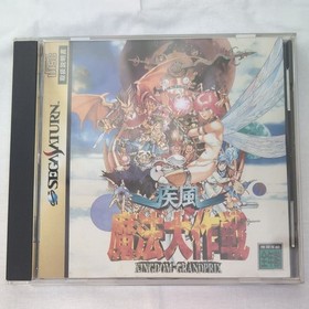 Complete Shippu Maho Daisakusen Kingdom GrandPrix Japanese Sega Saturn NTSC-J