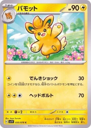 Pokemon Card sv1v 035/078 Pawmo  Violet ex - Image 1 of 1