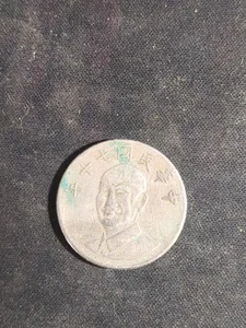 Taiwan Chiang Kai-Shek Coin 10 Yuan  - Picture 1 of 5