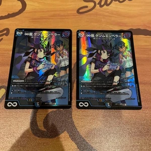 ∞ Ryu Genmu Emperor God Art 2er Set - Bild 1 von 6