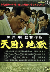 Tengoku to Jigoku vintage Japanese movie poster print