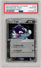 PSA 10 Sneasel ex 046/055 Holo Rare Expansion Pack Japanese Pokemon Card