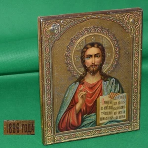 Antique Icon russian Empire Orthodox metal Jesus CHRIST Jaco vtg old Religious - Picture 1 of 12