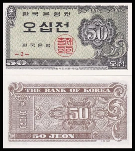 1962 South Korea 50 Jeon Banknotes Currency UNC - Picture 1 of 1