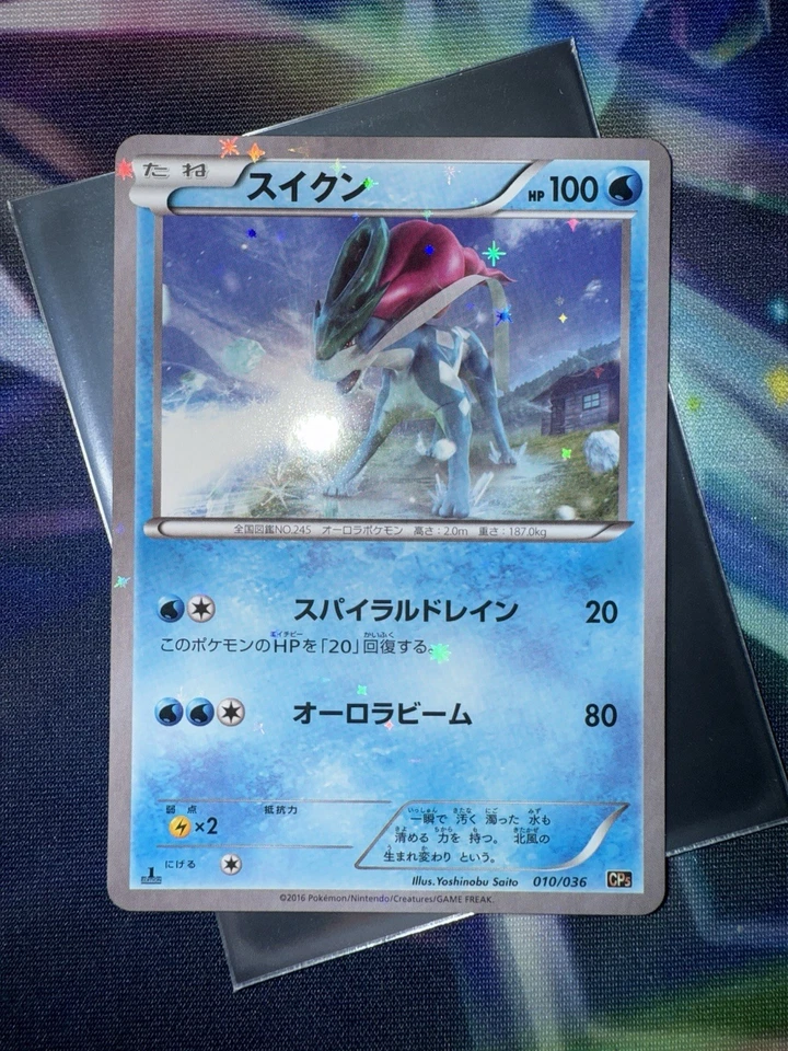 Suicune 010/036 Cp5: Mythical & Legendary Dream Shine Collection Holo (Japanese) - Image 1 of 2