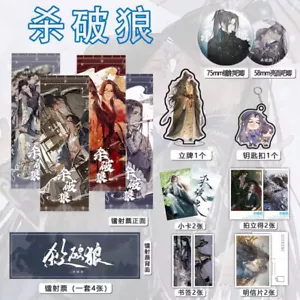 Sha Po Lang Chang Geng Gu Yun Postal Llavero Soporte Marcador Insignia Tarjeta Fotográfica - Imagen 1 de 1