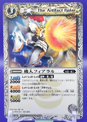 The Artifact Fjalar/ Battle Spirits Trading Card Game TCG Japanese Japan 30/84 - Image 1 of 4