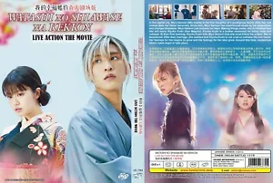 My Happy Marriage (Live-Action-Film) ~ Alle Regionen ~ Englischer Untertitel ~ DVD - Bild 1 von 6