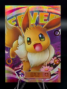 Pokémon Eevee ER - Eif Origins Collectors 2.0 PM-ER No.004 (Chinese) Holo MINT - Bild 1 von 3