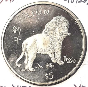 1997 Liberia China Silver $5 Lion UNC 未流通$5狮子银币 - Picture 1 of 4
