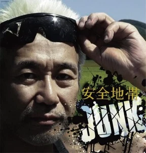 safe area Anzenjichi XIII JUNK (limited edition) (2 pieces) Japan Music LP Vinyl - Picture 1 of 1