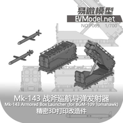 EV 3D Printing Model 1/700 Mk-143 Tomahawk Mission Launch Box (2 states) 4 doors - Image 1 of 4