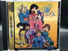 Real Mahjong Adventure - Umi he - Summer Waltz (Sega Saturn, 1998)from jp #2067