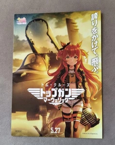 Umamusume Pretty Derby Top Gun Maverick Collaboration illustration card Bonus - Picture 1 of 4