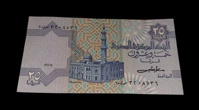 EGYPT  25 PIASTERS 1983/96 - REPLACEMENT* 200 P# 57* SHALBY sign - AUNC - Image 1 of 2