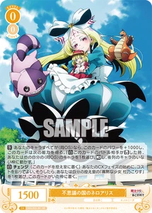 Weiss Schwarz Rose OS02/R02-001 Nero Alice RR Gushing over Magical Girls - Picture 1 of 2