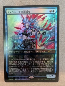 Tishana's Tidebinder Japan Standard Cup Champion Top Prize Anime US Seller Rare - Picture 1 of 2
