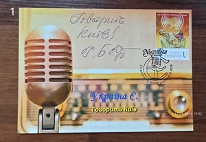 100 years of Ukrainian Radio- Cardmaximum -Signatures-November 15, 2024 Ukraine - Picture 1 of 15