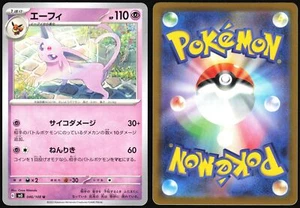 ESPEON 046/108 SV3 RULER OF THE BLACK FLAME POKEMON JAPANESE UNCOMMON 2023 - Picture 1 of 4