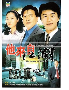 The Justice of Life Aka He Came From Jiang - Hong Kong Drama - Chinese Subtitle - Foto 1 di 1
