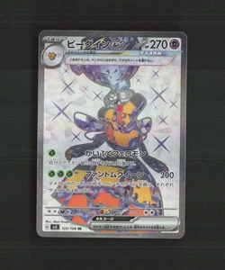 Vespiquen ex 123/108 Japanese Ruler of the Black Flame FA Pokemon Card NM - Bild 1 von 10