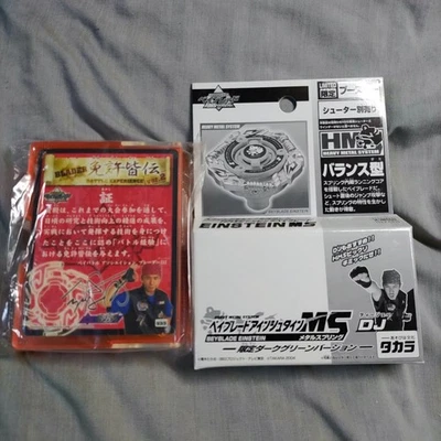 Einstein MS (Hopper Attack) Limited Dark Green - Beyblade G-Revolution HMS Kenny - image 1 of 4