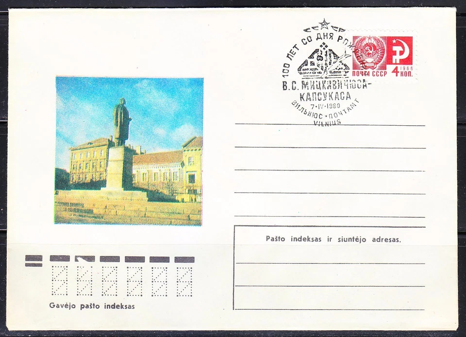 Soviet Lithuania 1975 cover Monument of Vincas Kapsukas / Lithuanian communist - Image 1 of 1