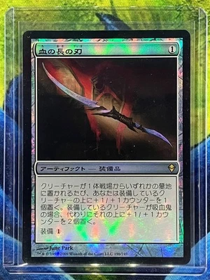 MTG Blade of the Bloodchief Zendikar Japanese Near Mint Foil - Image 1 of 2