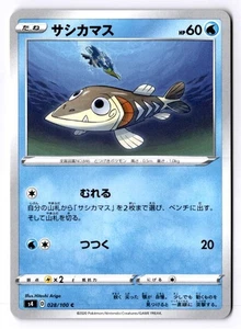 Arrokuda Japanese Common S4: Amazing Volt Tackle 028/100 NM - Picture 1 of 2