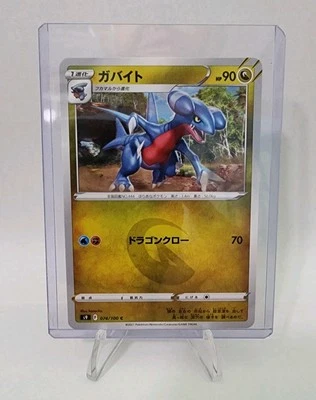 -NEW- 2021 Pokemon Gabite (074/100) - Japanese - Star Birth - Image 1 of 4