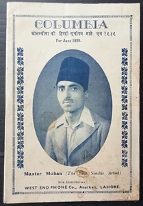 AOPIMT India COLUMBIA 78rpm records price list 1939 Lahore - Picture 1 of 3
