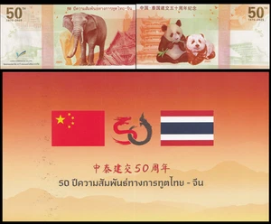 Thailand China 1975-2025 COMM. of diplomatic relations UNC W/F Set 2 p Match S/N - Picture 1 of 7